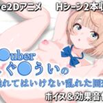 【Live2Dアニメ】V●uberしぐ●ういの〜触れてはいけない乱れた回想〜 【Live2Dアニメ】V●uberしぐ●ういの〜触れてはいけない乱れた回想〜