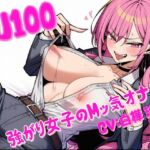 強がり女子のМッ気オナニー 強がり女子のМッ気オナニー