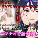 イラマチオを語りましょ【イラマのエロさを分析して語り、ハードイラマで実証!性欲を知的に刺激する小論文付き】 イラマチオを語りましょ【イラマのエロさを分析して語り、ハードイラマで実証!性欲を知的に刺激する小論文付き】