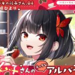 【メ○ガキの花子さん.04】花子さんのえっちなアルバイト【CV:御崎ひより】【バイノーラル/KU100】 【メ○ガキの花子さん.04】花子さんのえっちなアルバイト【CV:御崎ひより】【バイノーラル/KU100】