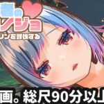 【動画版】勇者のカノジョ ゴブリンを討伐する 【動画版】勇者のカノジョ ゴブリンを討伐する