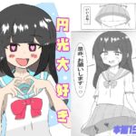 円光大好き 光ちゃん 円光大好き 光ちゃん