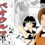 ベオウルフ 第1話 ベオウルフ 第1話