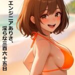 エンジニアありさ、淫らな365日 シリーズ2 ~開発されたカラダ、堕ちていくワタシ~ 第2巻 エンジニアありさ、淫らな365日 シリーズ2 ~開発されたカラダ、堕ちていくワタシ~ 第2巻