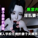 在黑人学校任教的妻子夹精而归.... 在黑人学校任教的妻子夹精而归....