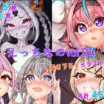 えっちなのvol.04 えっちなのvol.04