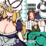 skebな幻想少女集10 skebな幻想少女集10