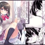 放課後の睡眠学習 放課後の睡眠学習