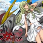 ぜんぶあの女が悪い!! ぜんぶあの女が悪い!!