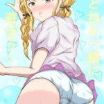 ことねと一緒に遊ぼう! ことねと一緒に遊ぼう!