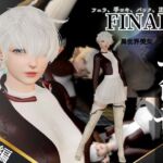 アリゼーが黒人に寝取られちゃう動画パックファイナルフ○ンタジー【4本】 アリゼーが黒人に寝取られちゃう動画パックファイナルフ○ンタジー【4本】