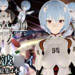 【エヴァ】綾波○イを調教したりラブラブしたりする動画4本パック 【エヴァ】綾波○イを調教したりラブラブしたりする動画4本パック