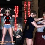 空寝の王女様は、お乱れになりますか? 空寝の王女様は、お乱れになりますか?