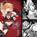 退魔師アイナ堕 (前編) 退魔師アイナ堕 (前編)