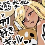 オタトピア~オタクが大好き過ぎるギャル~ オタトピア~オタクが大好き過ぎるギャル~