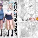 ベロベロブチュブチュ先生当番 ベロベロブチュブチュ先生当番