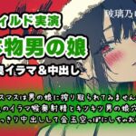 【リアル男の娘】クリスマスは男の娘に搾り取られてみませんか!?本気のイラマ喉奥射精とキツキツ男の娘穴に思いっきり中出しして金玉空っぽにしちゃお?【ディルド実演】 【リアル男の娘】クリスマスは男の娘に搾り取られてみませんか!?本気のイラマ喉奥射精とキツキツ男の娘穴に思いっきり中出しして金玉空っぽにしちゃお?【ディルド実演】