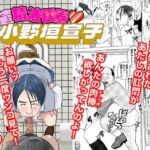 派遣精液便器♡小野垣宣子 Act.9 俺の許尻嫁になった地味子、便所ではどエロいしかない。 派遣精液便器♡小野垣宣子 Act.9 俺の許尻嫁になった地味子、便所ではどエロいしかない。