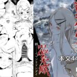 篠澤純情温泉郷 篠澤純情温泉郷