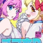 チア本R チア本R