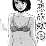 妄想成就2 妄想成就2