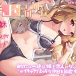 いじらしい!妹JKシンドローム あなたに一途な妹と恋人になってイチャラブえっちな休日を謳歌する話 いじらしい!妹JKシンドローム あなたに一途な妹と恋人になってイチャラブえっちな休日を謳歌する話