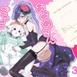 およめさんごっこ およめさんごっこ