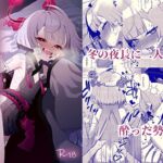 酔えば酔うほど奥まで手前 酔えば酔うほど奥まで手前