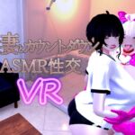 人妻とカウントダウンASMR性交VR 人妻とカウントダウンASMR性交VR