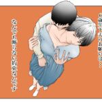 6歳年下夫のお願いはなんでも断らない約束なんです 6歳年下夫のお願いはなんでも断らない約束なんです