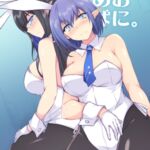 あおばに。 あおばに。