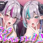 脳フェラTSレベルドレイン〜ギルドのエリート冒険者のオレがレベルドレインされて、見習い雑魚サキュバスなんかになるはずない!(なっちゃいましたぁ♡)催○音声〜 脳フェラTSレベルドレイン〜ギルドのエリート冒険者のオレがレベルドレインされて、見習い雑魚サキュバスなんかになるはずない!(なっちゃいましたぁ♡)催○音声〜