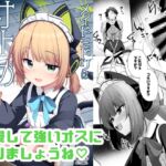 メイドミドリは寸止めしたい メイドミドリは寸止めしたい