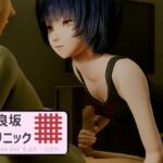 比良坂クリニック 比良坂クリニック