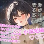 閃光尿女 閃光尿女