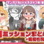 コミッションまとめ(スカトロ系) コミッションまとめ(スカトロ系)