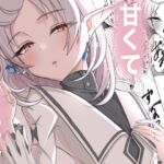 甘くて白い夜 甘くて白い夜