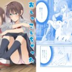 おしっこしちゃった女の子たち17 おしっこしちゃった女の子たち17