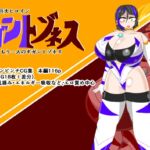 巨大ヒロインギガントゾネス 出現!もう一人のギガントゾネス 巨大ヒロインギガントゾネス 出現!もう一人のギガントゾネス