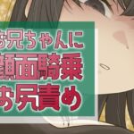 妹のやきもちセックス 妹のやきもちセックス