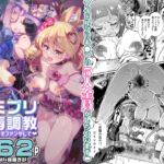 キミプリ凌○調教産んで孕んでファンサして キミプリ凌○調教産んで孕んでファンサして
