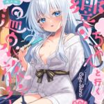 響ちゃんと行くイチャラブ温泉旅行 響ちゃんと行くイチャラブ温泉旅行