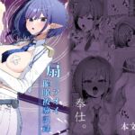 催〇被験記録 ―扇〇アオイ― 催〇被験記録 ―扇〇アオイ―