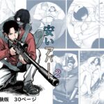 安いアパート(2) 安いアパート(2)