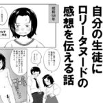 ●学校教師が自分の生徒に少女ヌードの感想を伝える話 ●学校教師が自分の生徒に少女ヌードの感想を伝える話