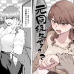 デリヘル呼んだら元同級生が来た(2) デリヘル呼んだら元同級生が来た(2)