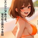 エンジニアありさ、淫らな365日 シリーズ2 ~開発されたカラダ、堕ちていくワタシ~ 第3巻 エンジニアありさ、淫らな365日 シリーズ2 ~開発されたカラダ、堕ちていくワタシ~ 第3巻