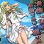 個人流出 清楚な彼女が南国で見せた裏の顔 個人流出 清楚な彼女が南国で見せた裏の顔