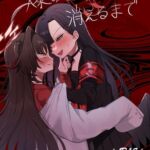 爆破の火花が消えるまで 爆破の火花が消えるまで