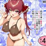 海賊船長はわからされたい 海賊船長はわからされたい